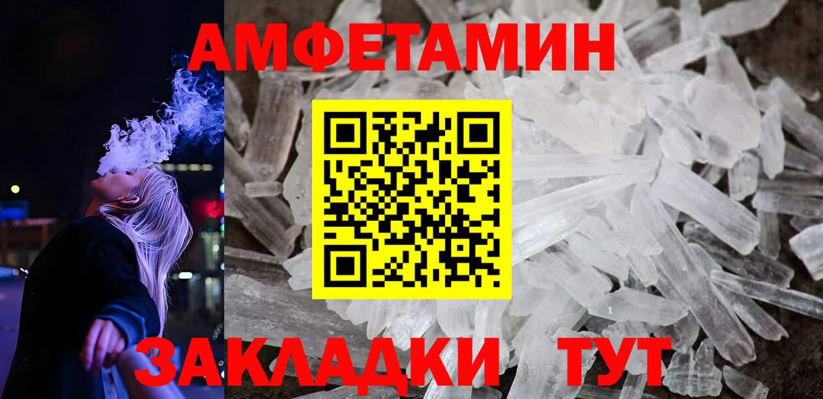 Ярославль  АМФЕТАМИН 97%  АМФЕТАМИН  Вход с VPN 