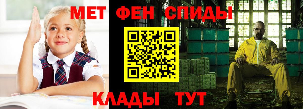 АМФЕТАМИН VHQ Ярославль