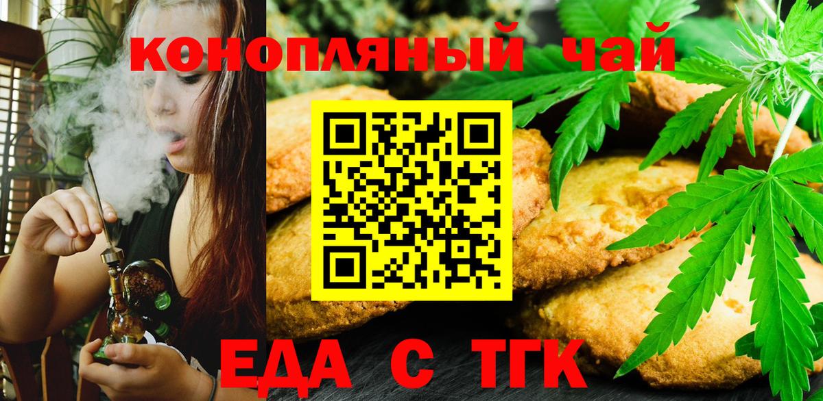 Cannafood марихуана  Вход с VPN  Ярославль 