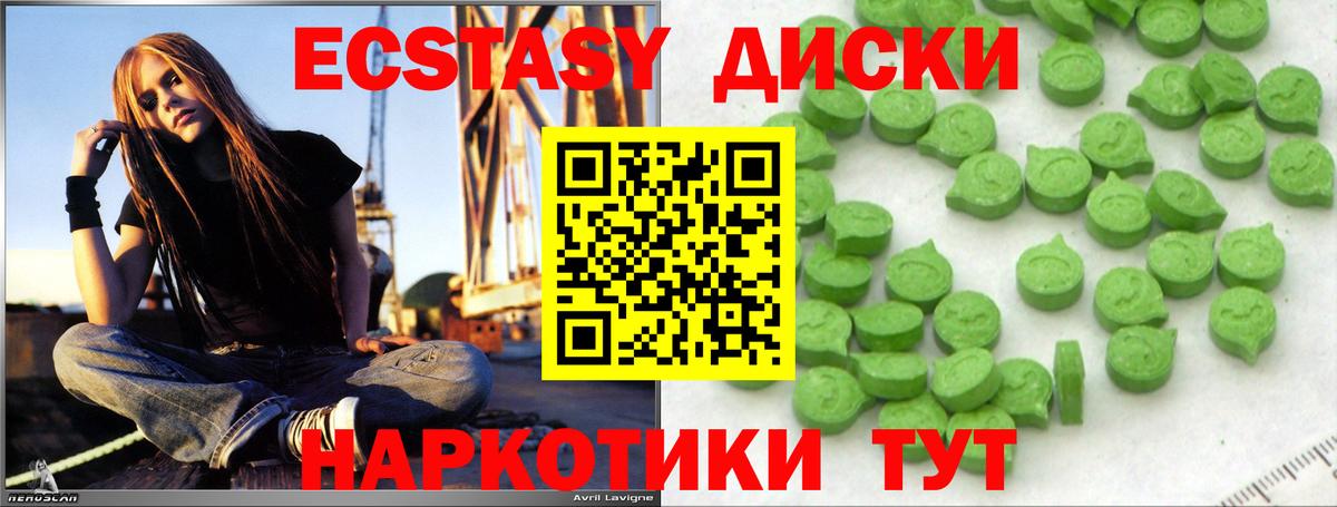 Экстази  Ecstasy диски  Вход с VPN  Ярославль  Экстази DUBAI 