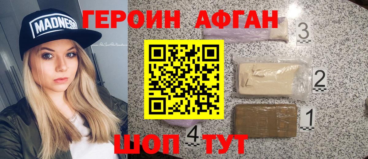 ГЕРОИН герыч  Вход с VPN  Ярославль 