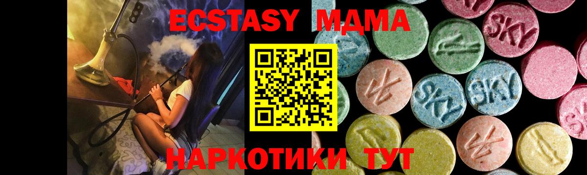 МДМА Molly Ярославль