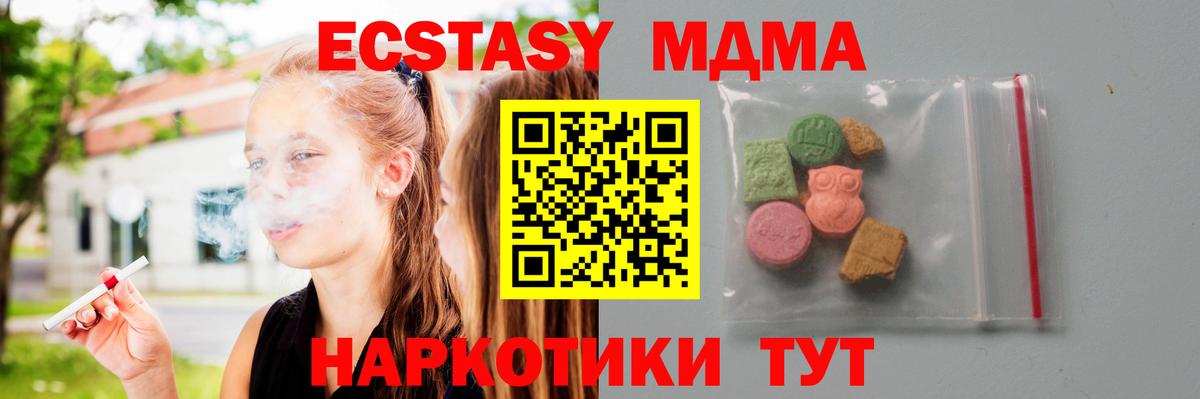 Ярославль  MDMA VHQ  МДМА  Вход с VPN 