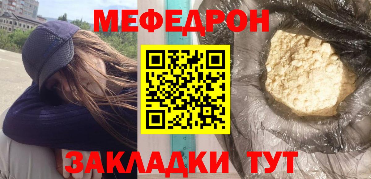 Меф  Ярославль