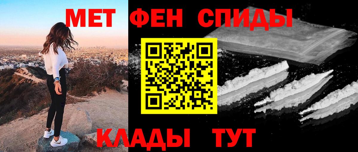 Ярославль  Метамфетамин кристалл  Вход с VPN  Метамфетамин кристалл 