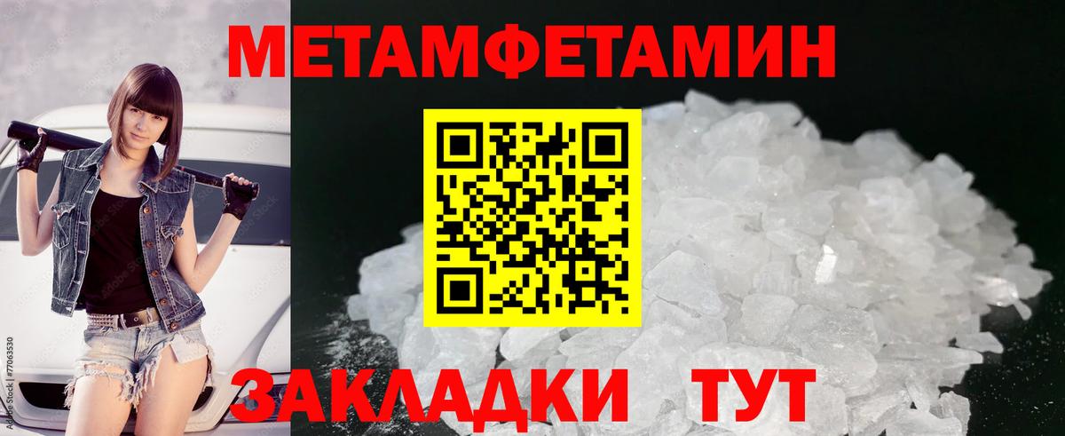 Первитин кристалл Ярославль