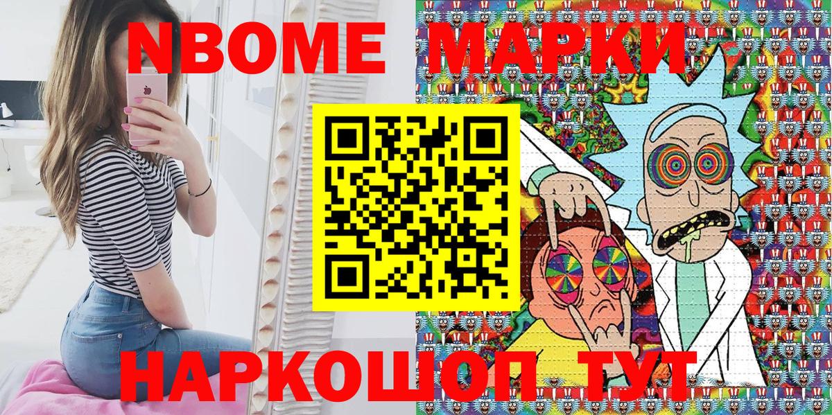 Марки NBOMe 1500мкг  Марки N-bome  Ярославль  Марки NBOMe 1500мкг  Вход с VPN 