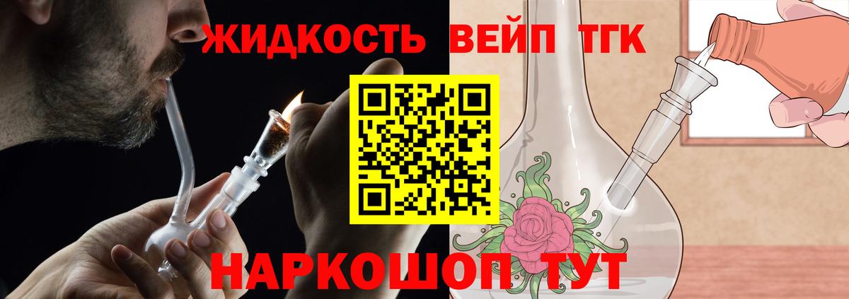 Ярославль  Дистиллят ТГК вейп  Вход с VPN 