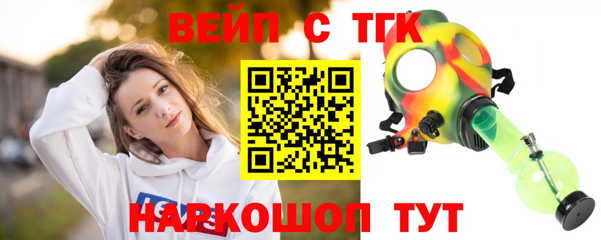 Дистиллят ТГК вейп с тгк Ярославль